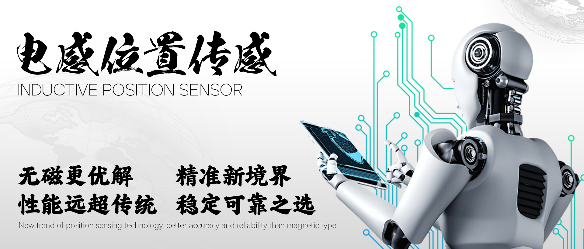 电感机器人图.jpg