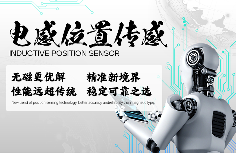 电感机器人图.jpg