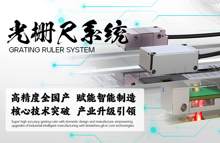 光栅尺读头图.jpg